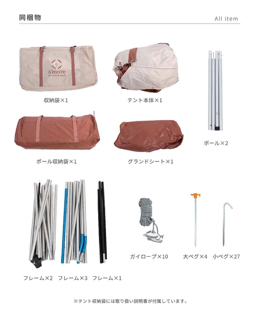 【美品】S'more テント Maroom