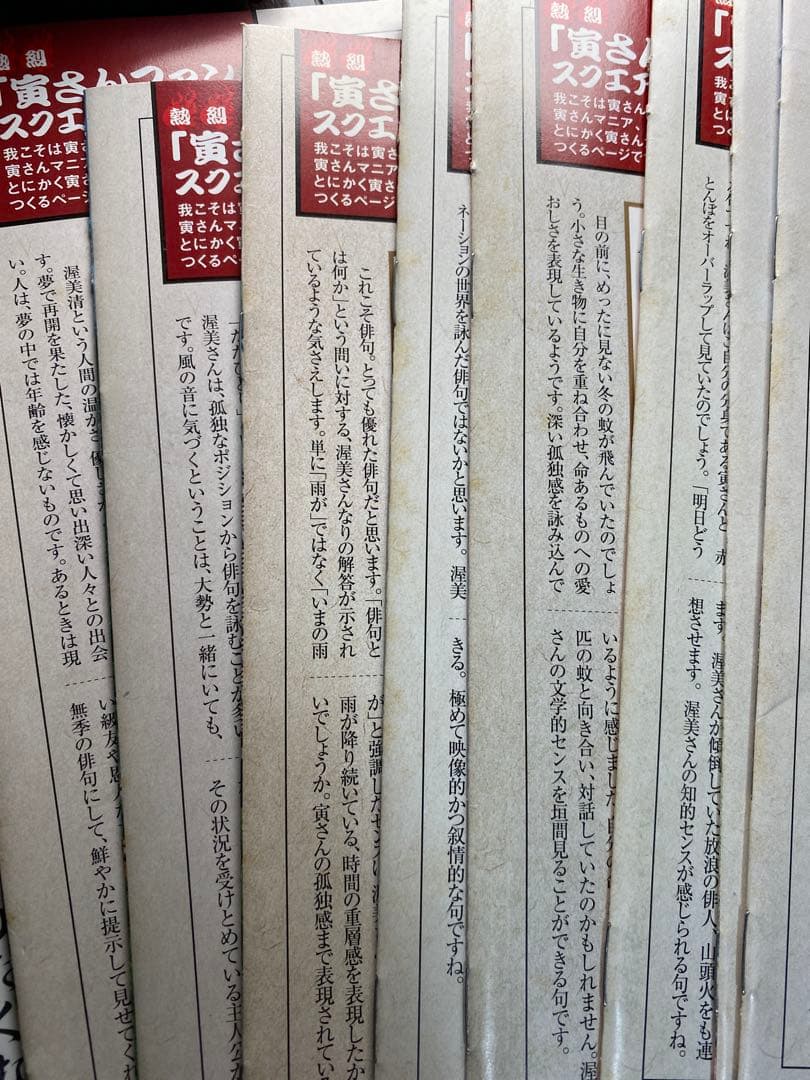 「男はつらいよ」寅さんDVDマガジン　全50巻