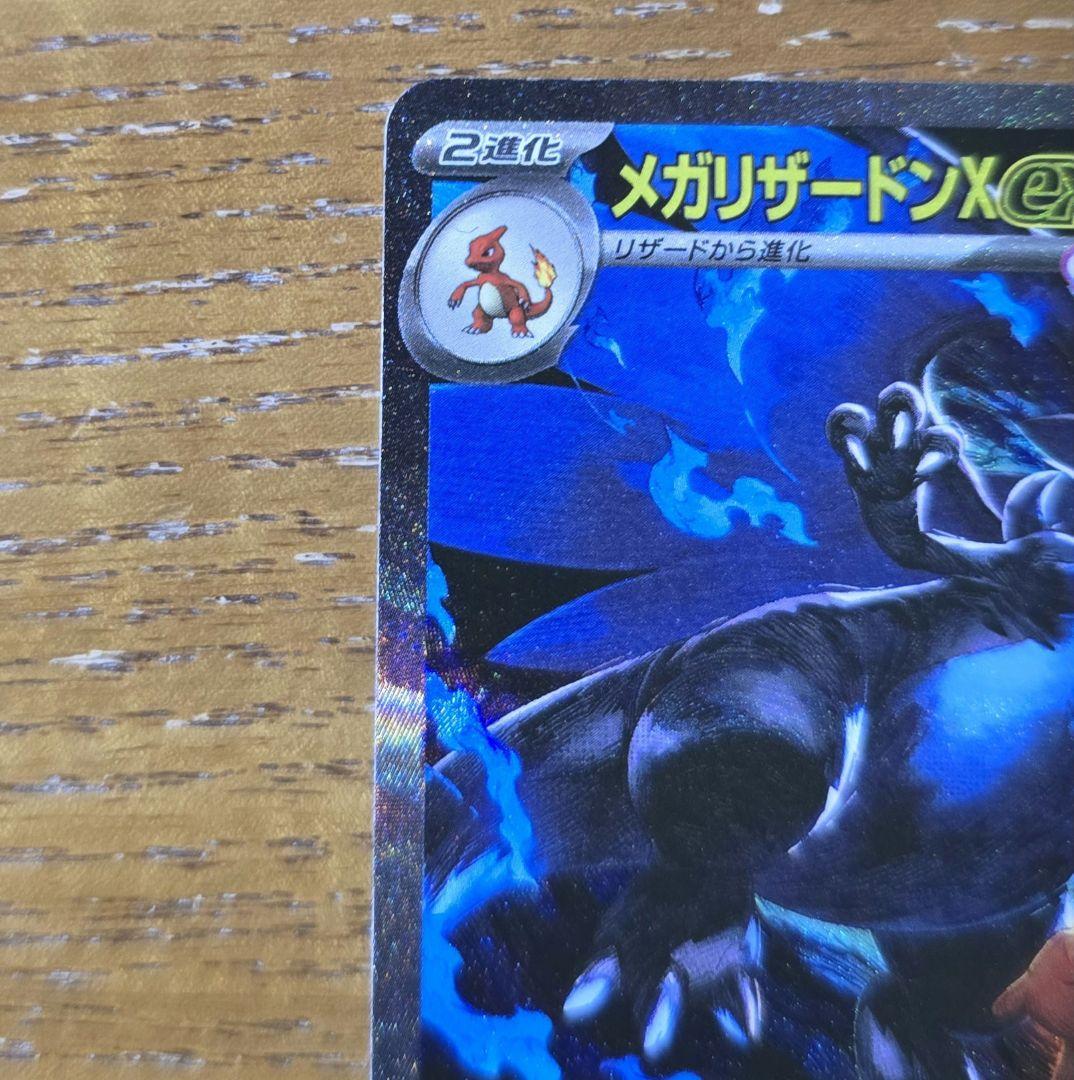 メガリザードンX SAR ピカチュウEX SAR スタートデッキ100 おまけ付