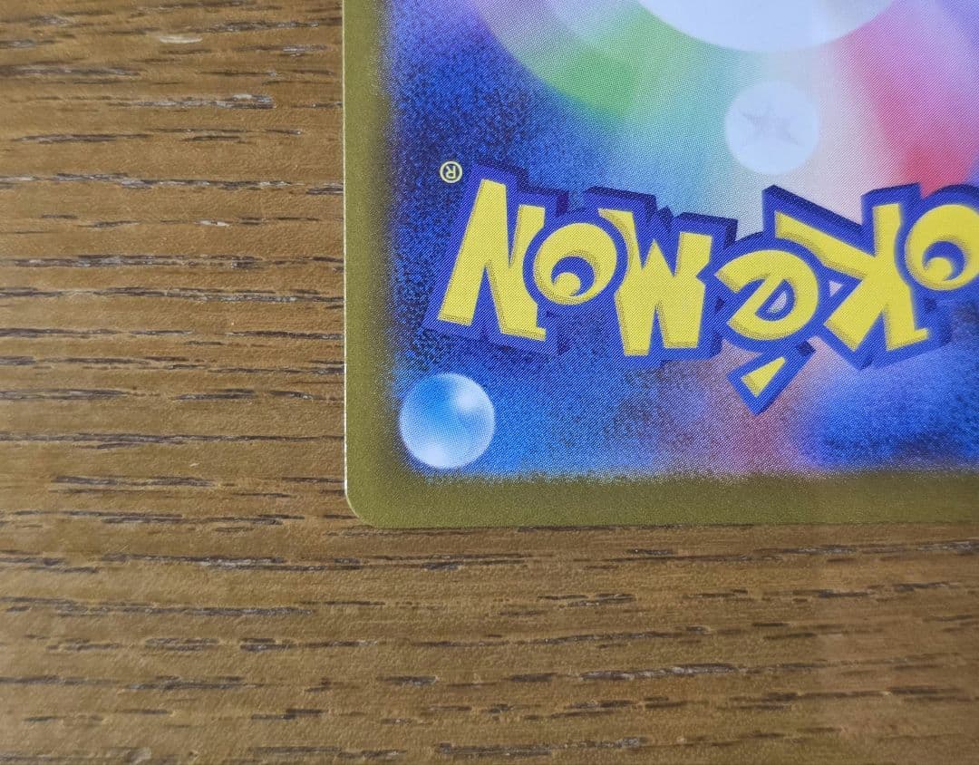 メガリザードンX SAR ピカチュウEX SAR スタートデッキ100 おまけ付