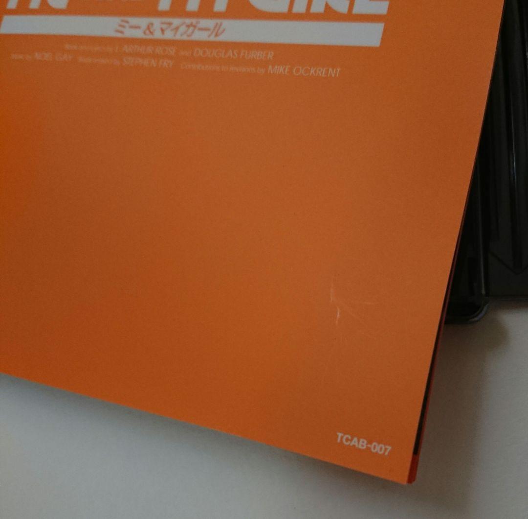 月組 宝塚大劇場公演 ME AND MY GIRL 宝塚