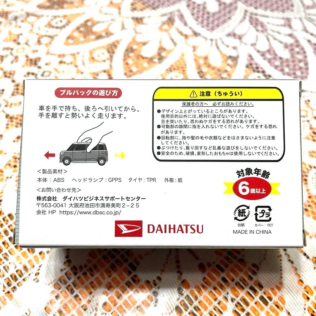 ダイハツ　新型ムーブ　キャンバス　プルバックカー