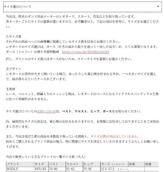 ボディール ソフィア XS/S BODILE SOFIA