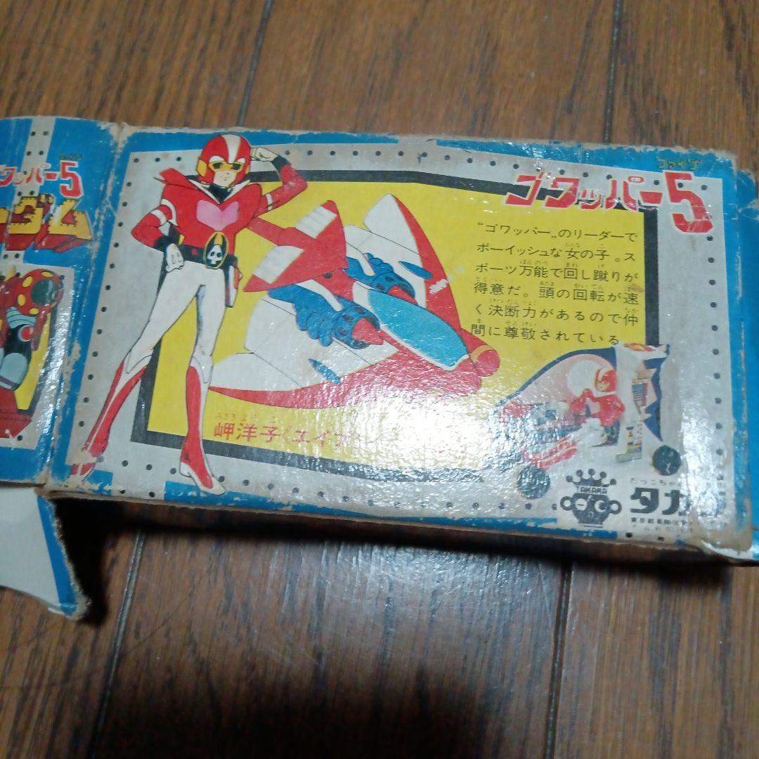 【玩具店倉庫保管品】タカラ　ゴワッパー5 岬洋子