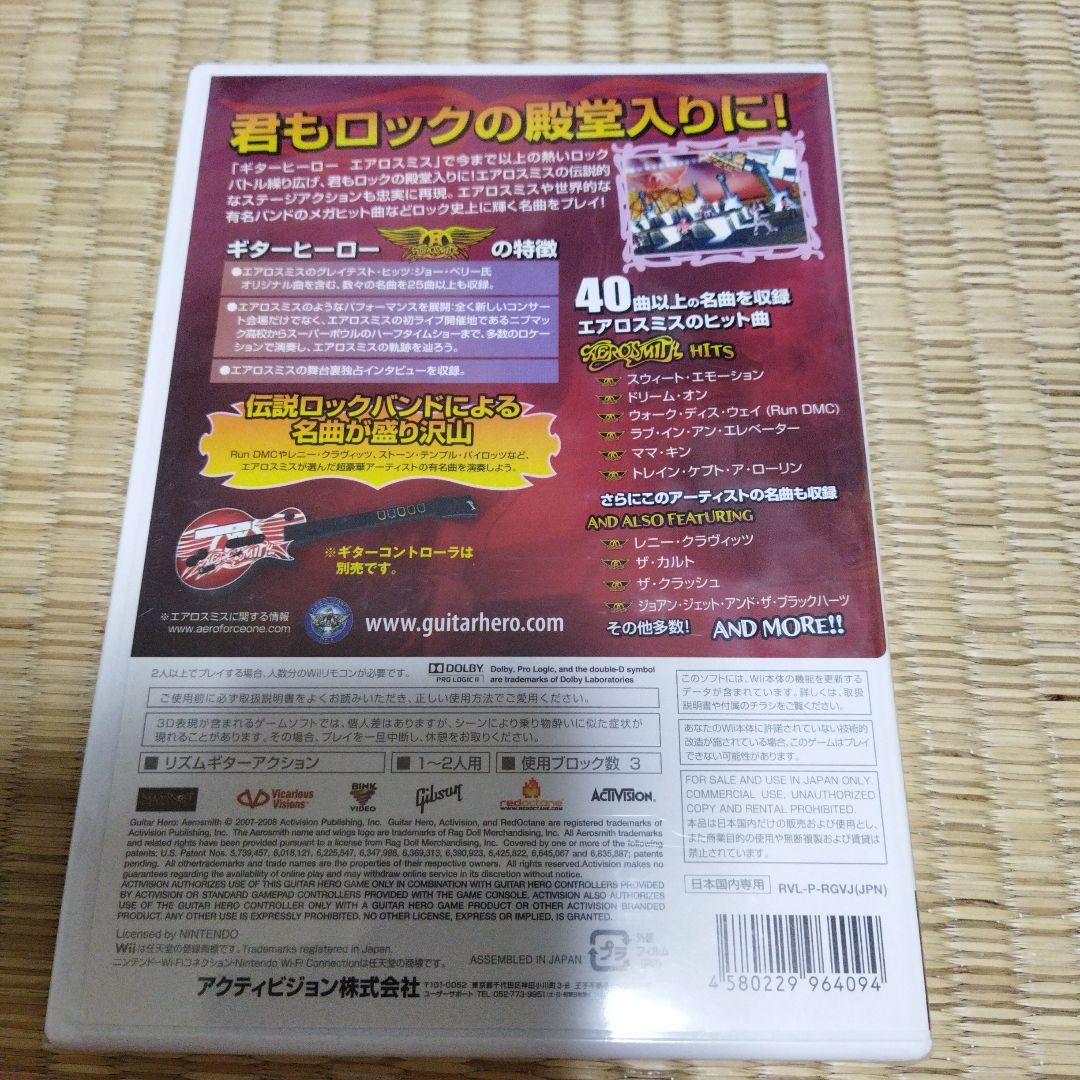 ギターヒーロー エアロスミス ソフト単体版