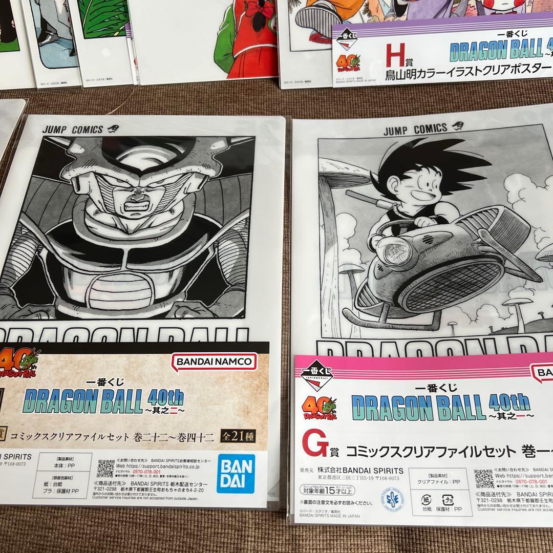 ドラゴンボール　一番くじ　40th クリアファイル　ポスター　ストラクチャー