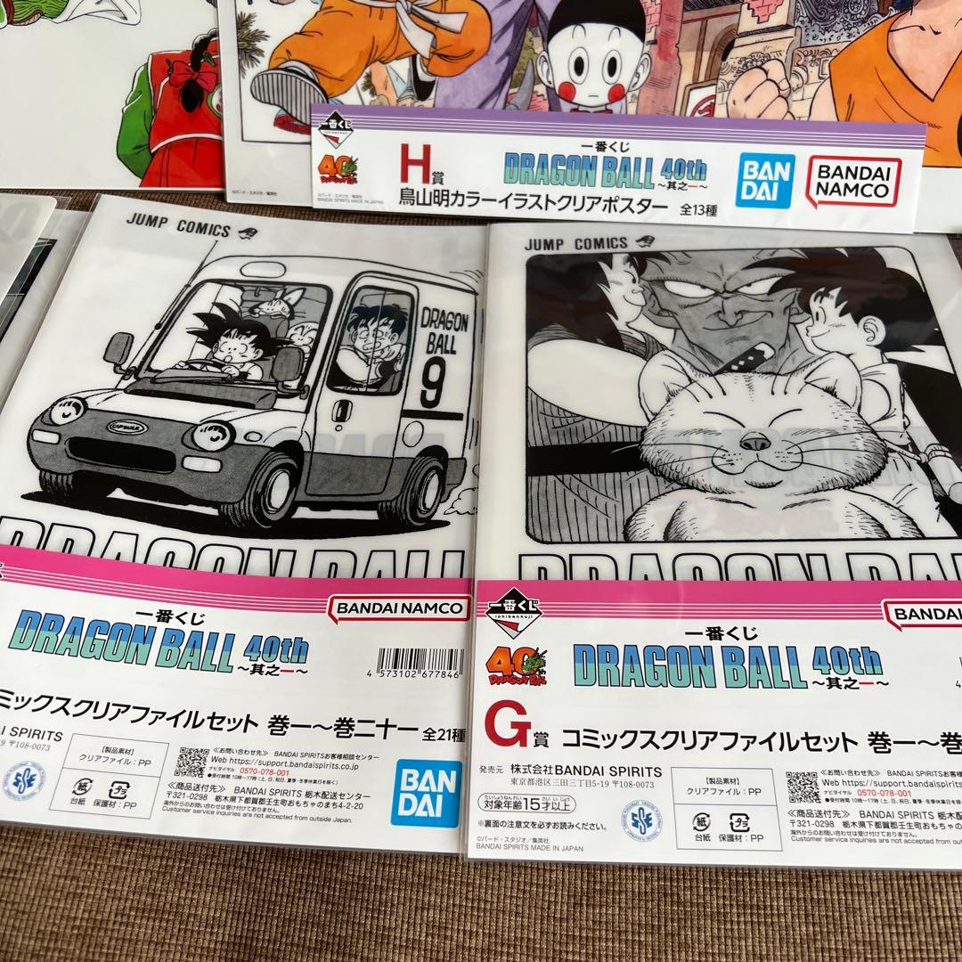 ドラゴンボール　一番くじ　40th クリアファイル　ポスター　ストラクチャー