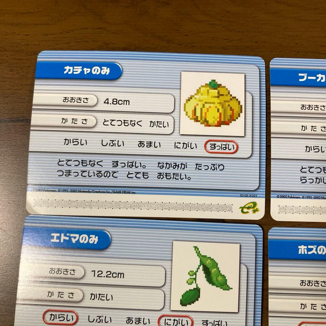 ポケモンバトルカードe+ ルビー サファイア ナゾのみ　12枚