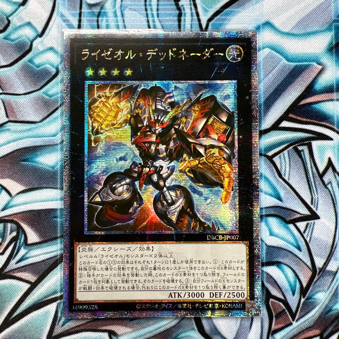 ライゼオルデッドネーダー　25thシークレット　アジア版