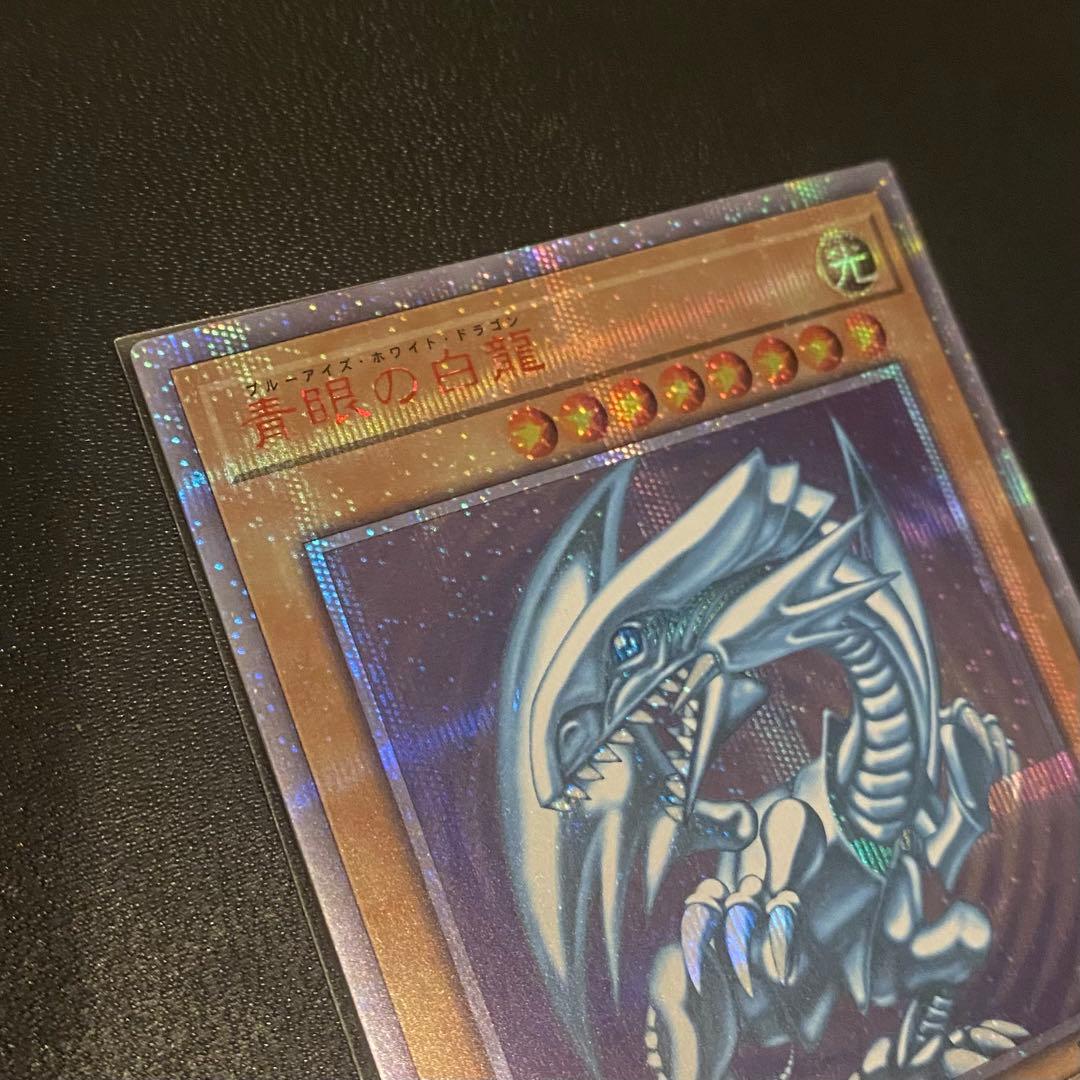 【美品】遊戯王 青眼の白龍 20thシークレットレア WCS2018プロモ
