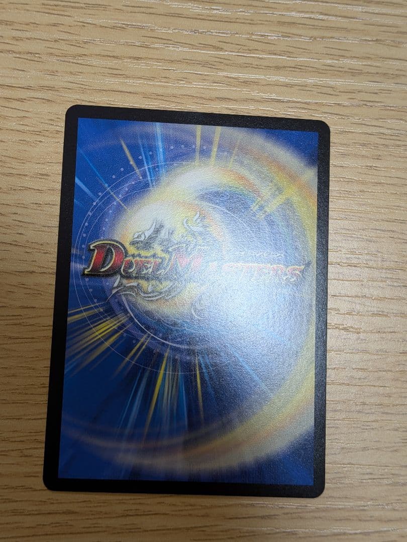 水上第九院　シャコガイル　b デュエマ