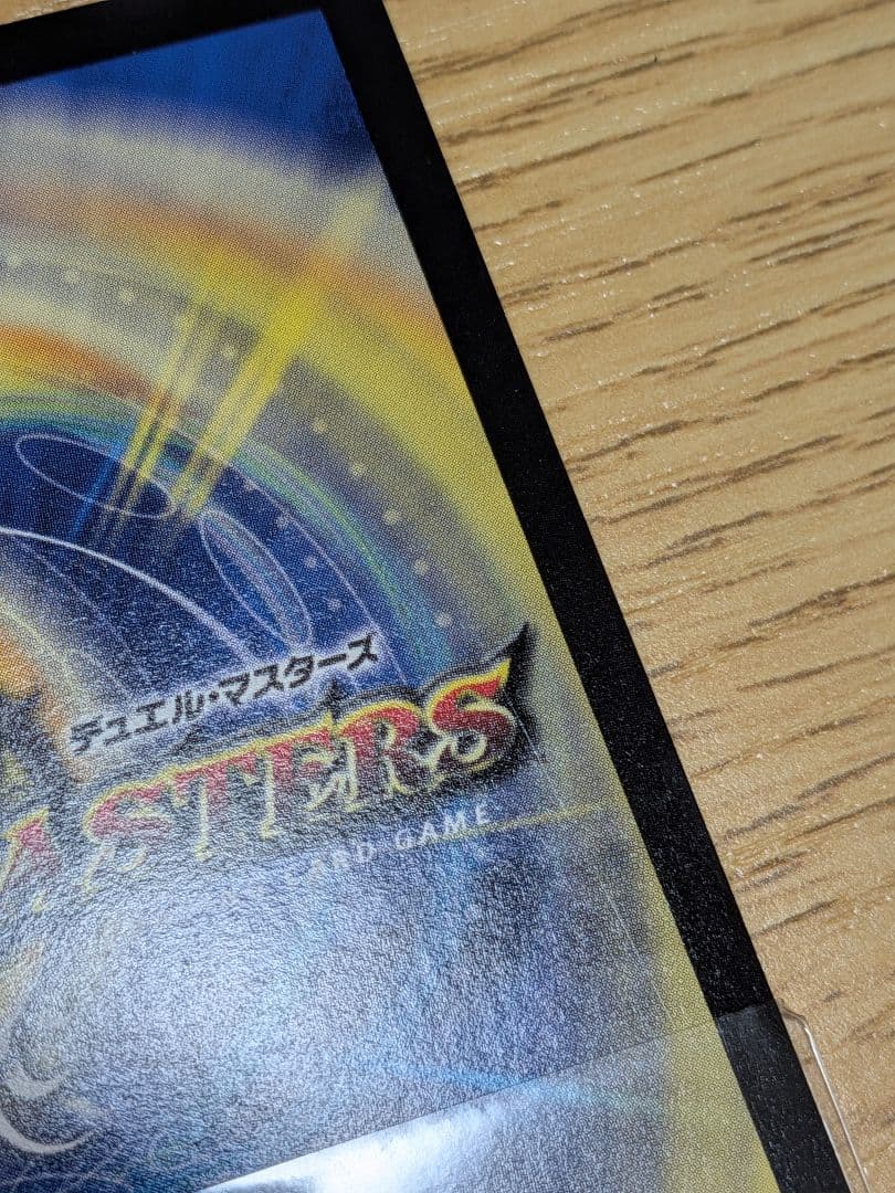 水上第九院　シャコガイル　b デュエマ