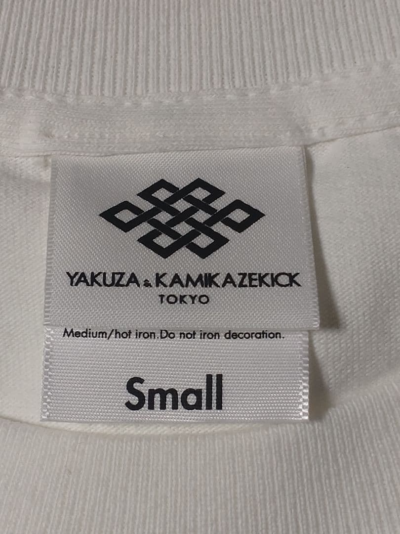 極道神風就　ヤクザカミカゼキック　Tシャツ4 枚セット（ブラック・ホワイト）