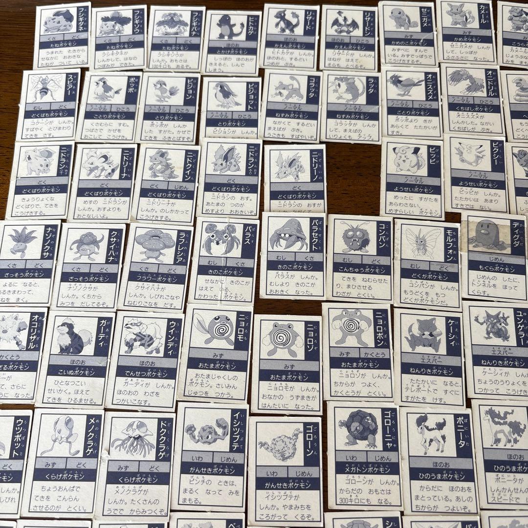 ポケットモンスター　ミニカード　付録