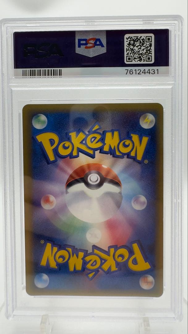 PSA9 ミロカロス δ デルタ種 1ED Milotic 鑑定品 2006年