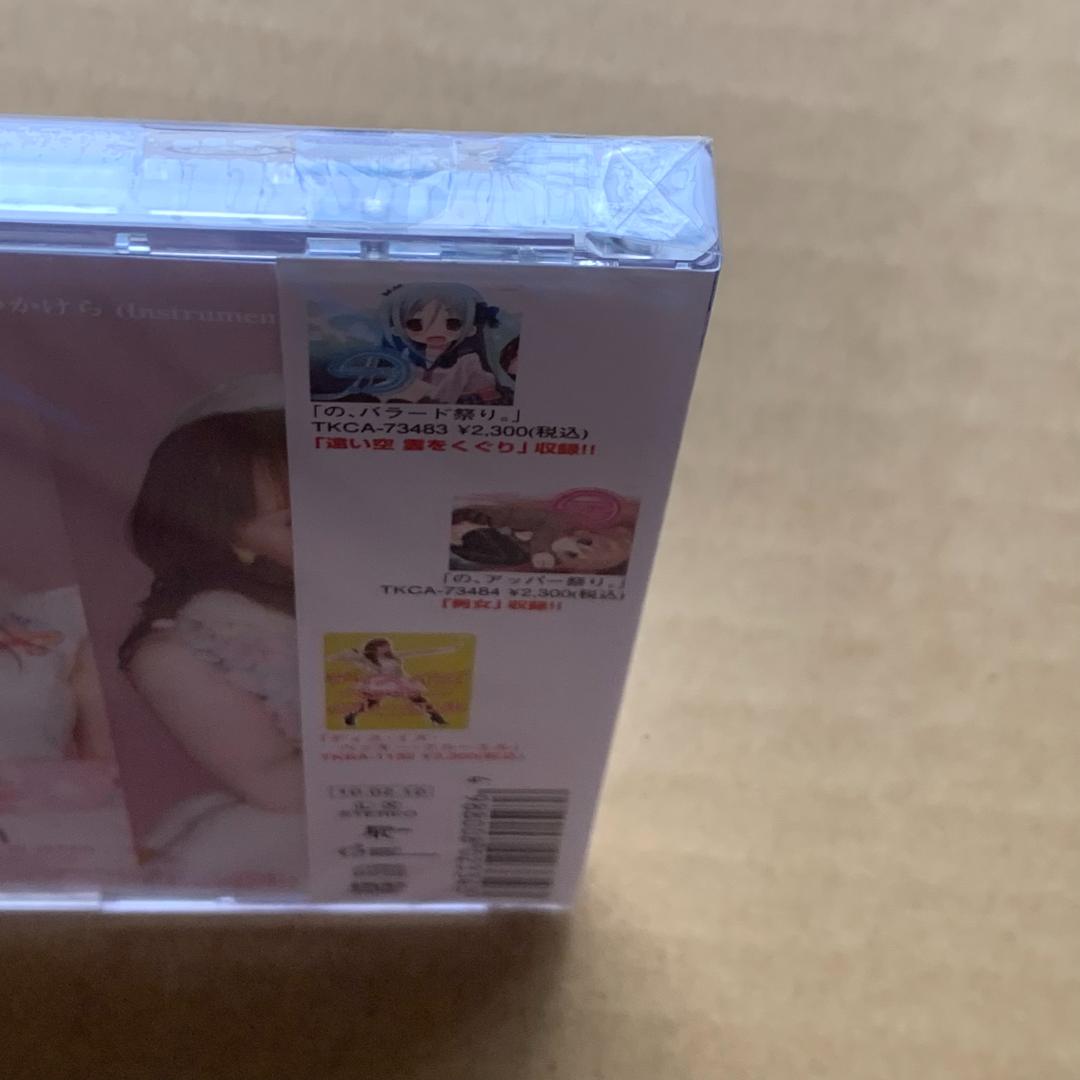 翼をください(DVD付)/ベッキー・クルーエル feat.クルーエルエンジェルス