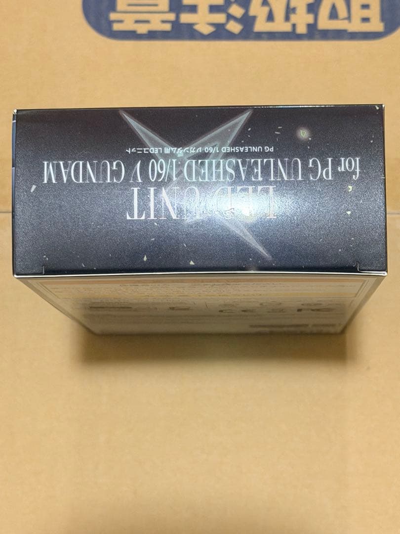 PG UNLEASHED 1/60 νガンダム ＋ LEDユニット 新品未開封