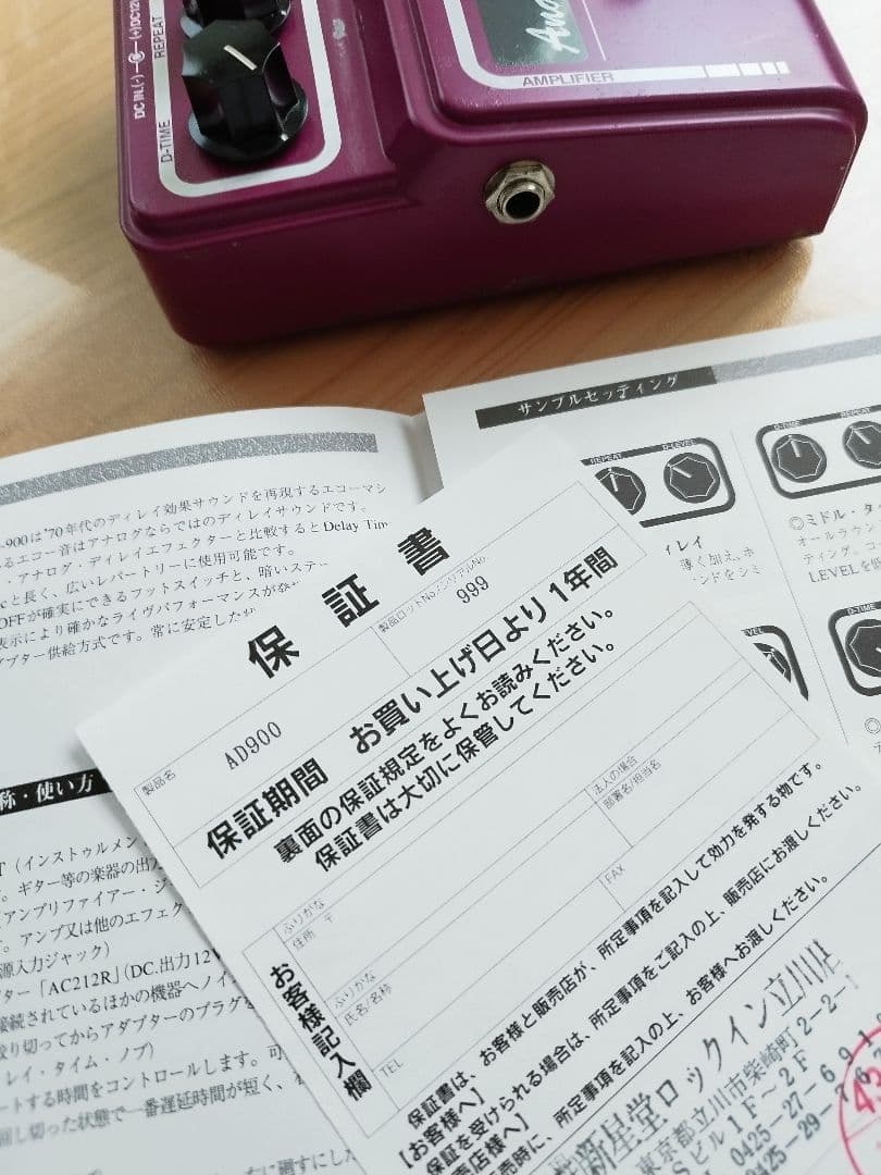 Maxon AD-900 アナログディレイ 純正ACアダプタ付き