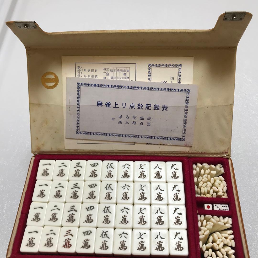 ミズノ　丸一　麻雀牌　背黒