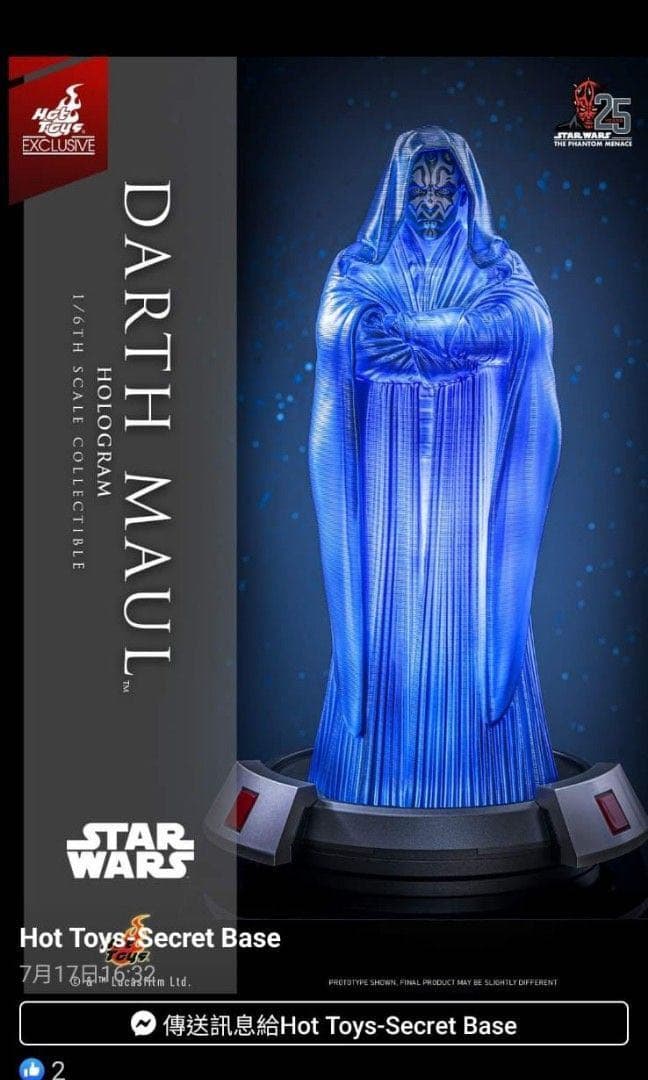 ホットトイズACS015 スター ウォーズ ダース モール hologram