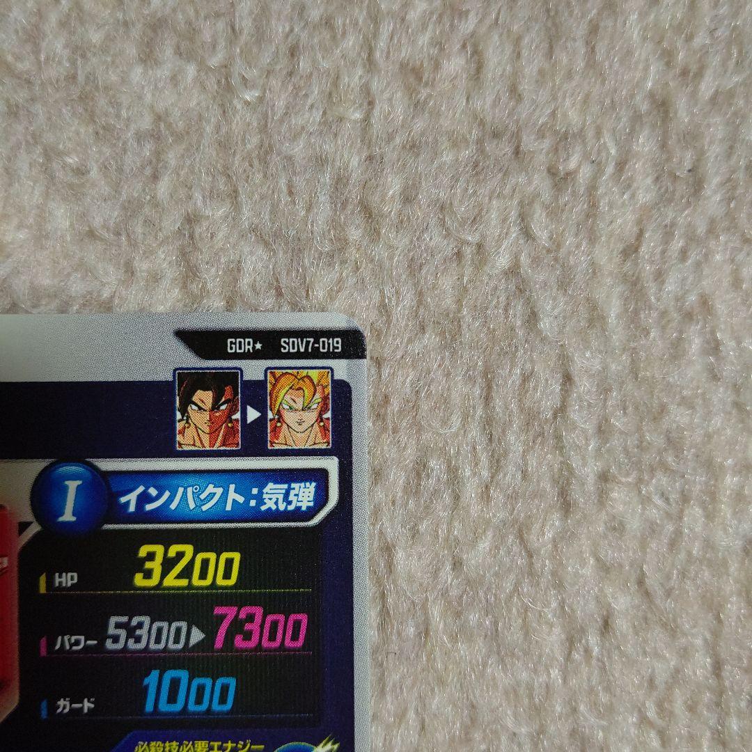 ドラゴンボールスーパーダイバーズ SDV7-019★ ベジット パラレル