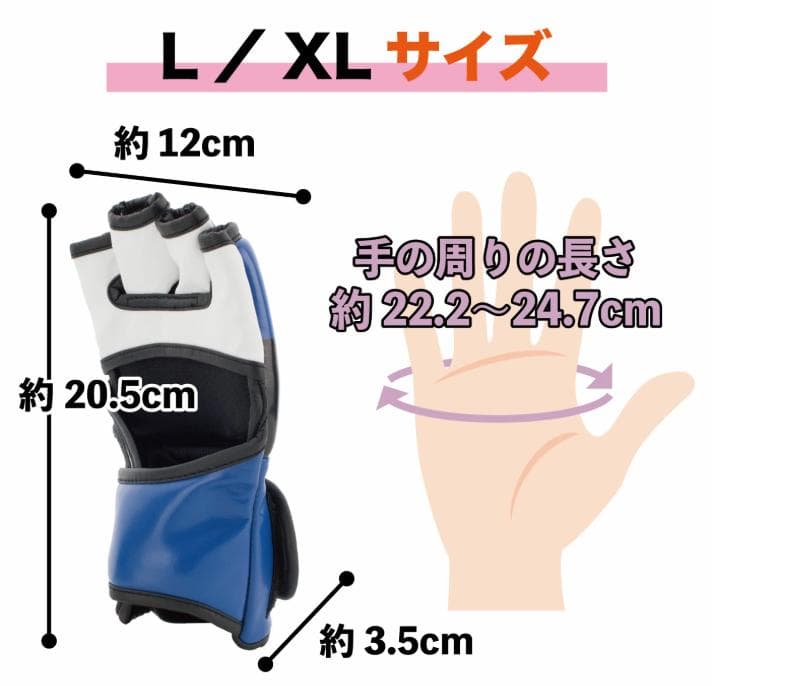 在庫処分！UFC オープンパームMMAトレーニンググローブ 青色 L/XL