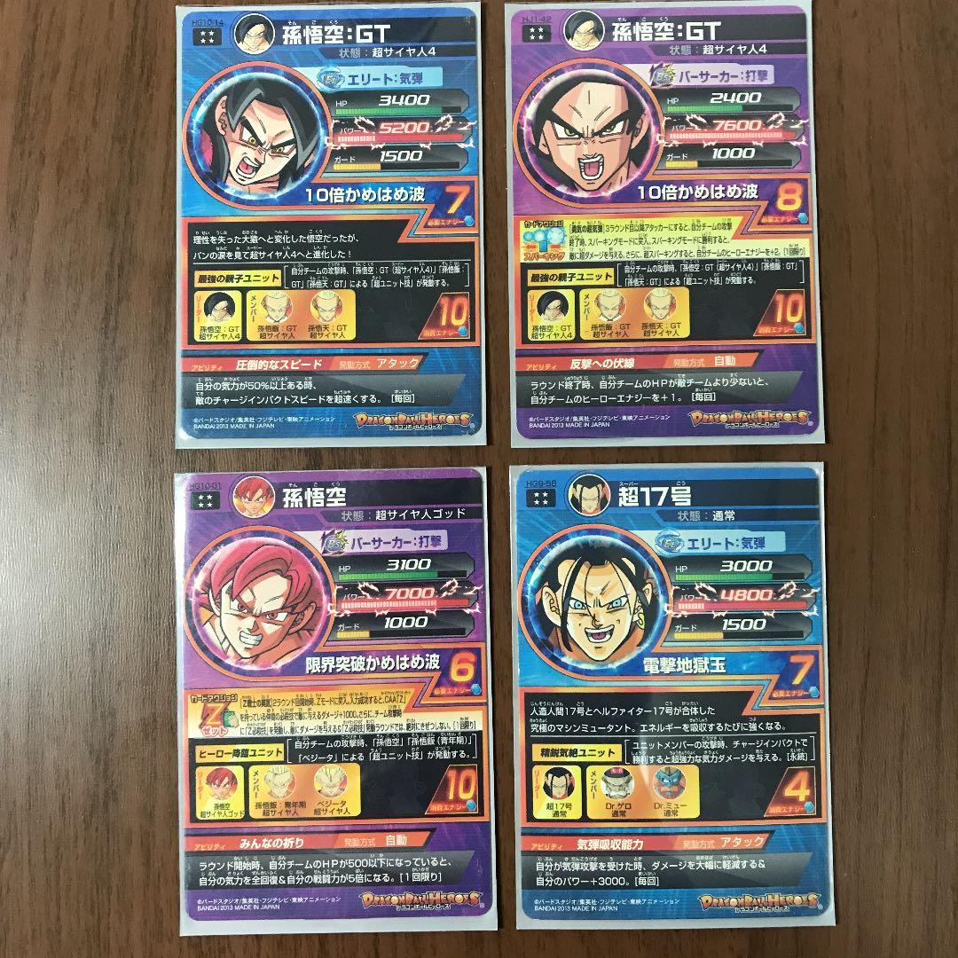 スーパードラゴンボールヒーローズ まとめ売り SEC4枚 UR8枚