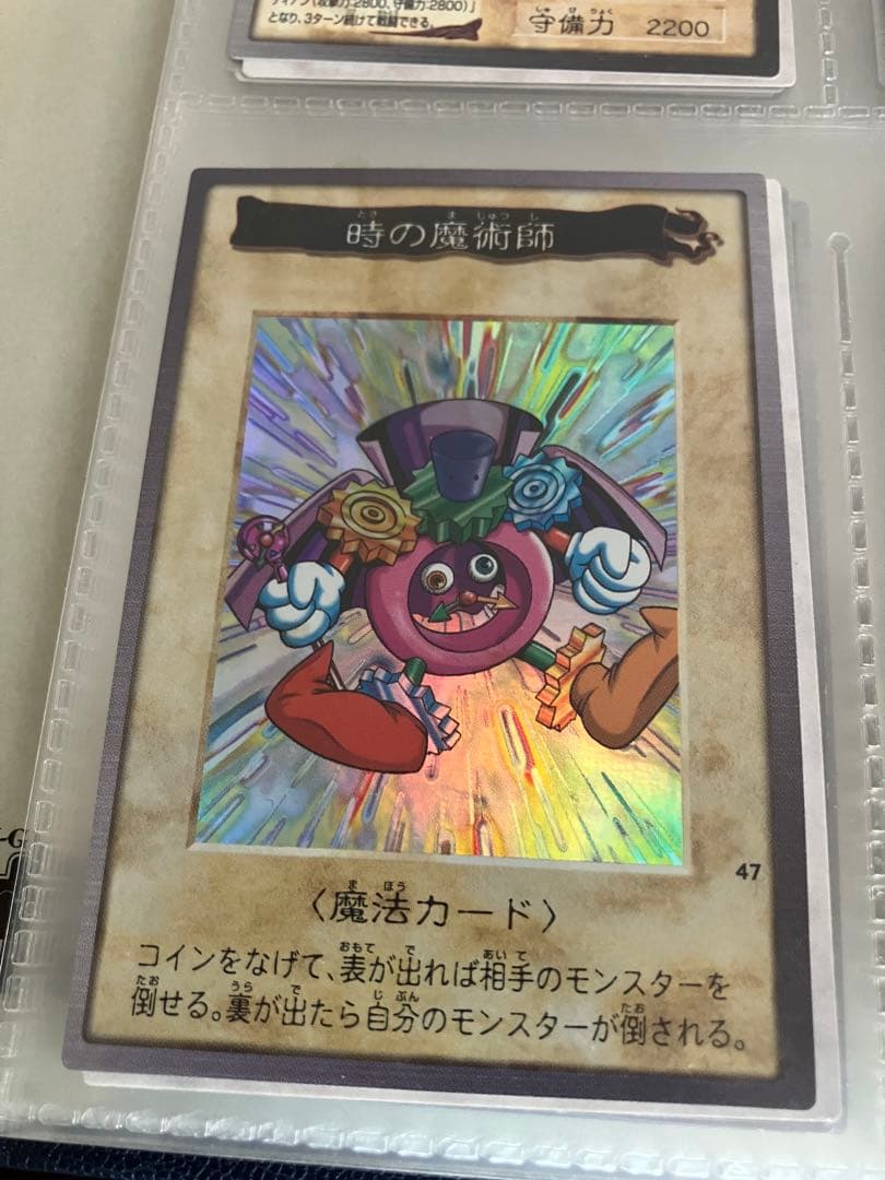 遊戯王 カードダス 美品No.1〜No.118 コンプ バンダイ版 ファイル付