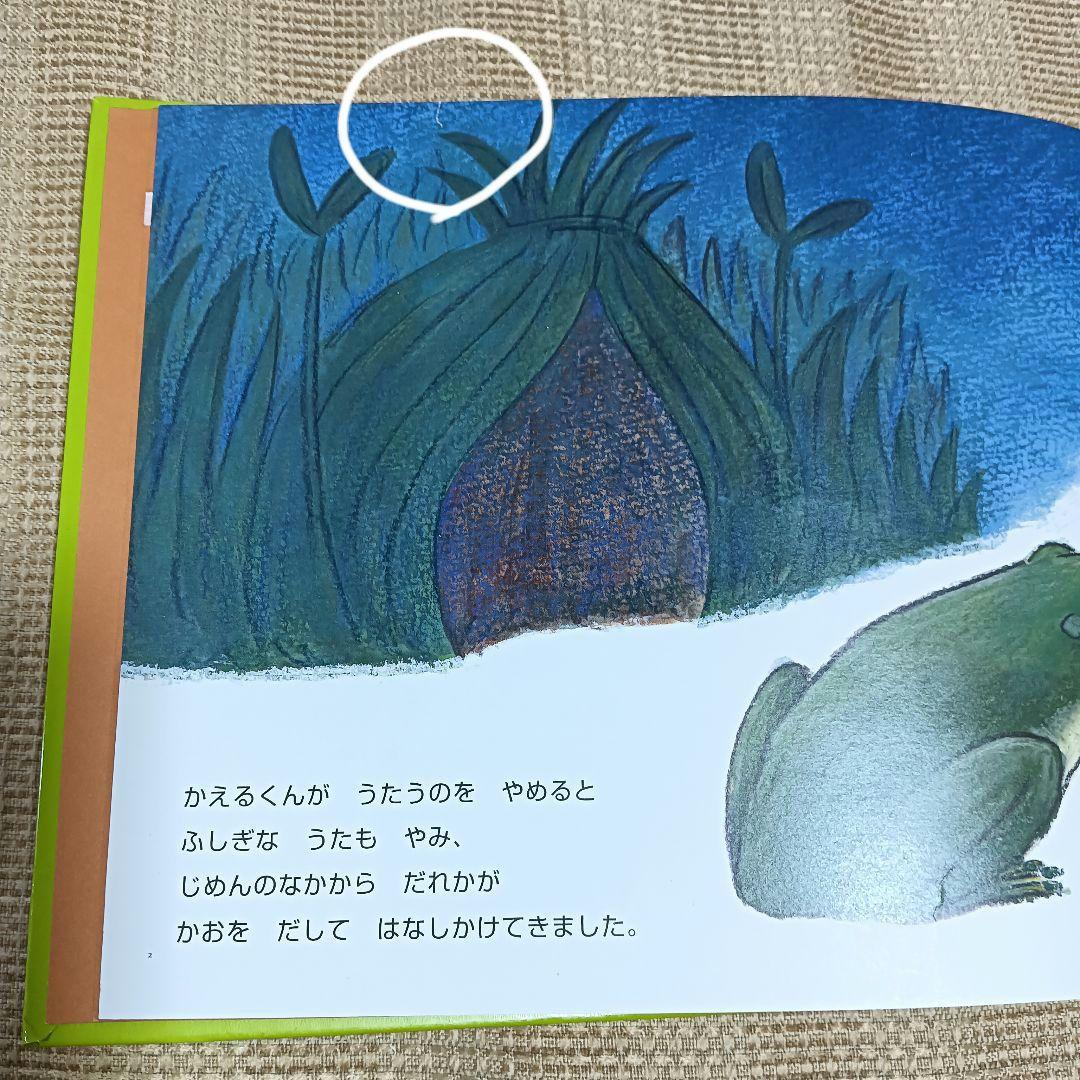 ぐりとぐら 他 福音館書店の絵本 33冊セット まとめ売り