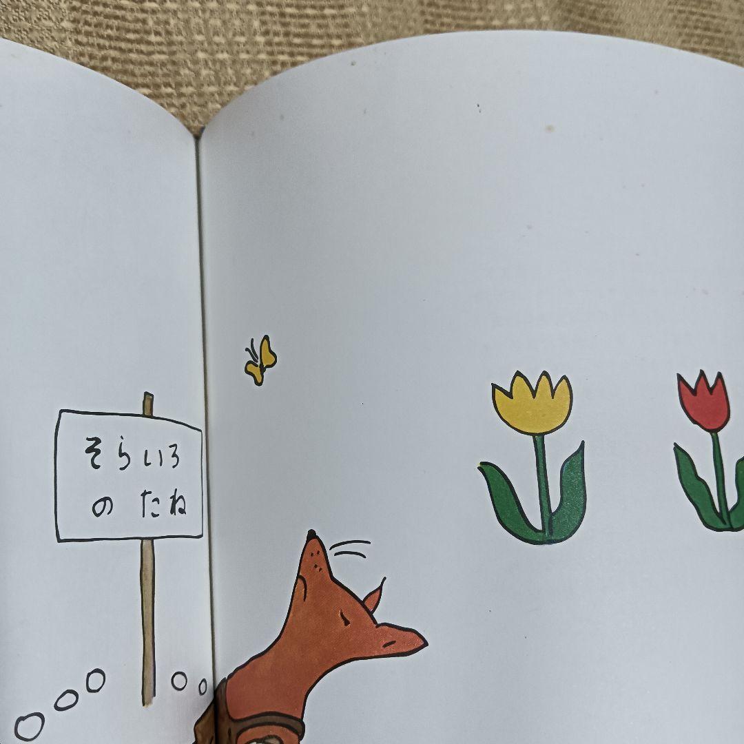 ぐりとぐら 他 福音館書店の絵本 33冊セット まとめ売り