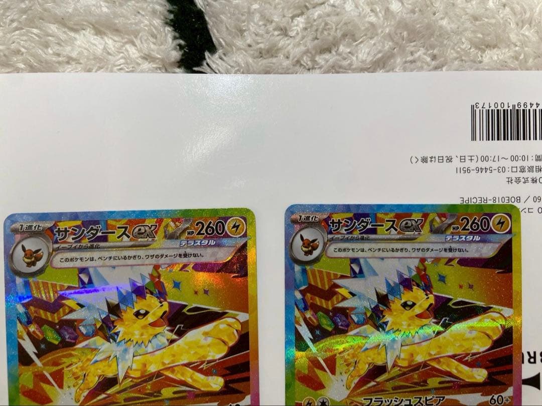 ち*離様 ポケモンカード　サンダース グレイシア リーフィアex ニンフィア　S