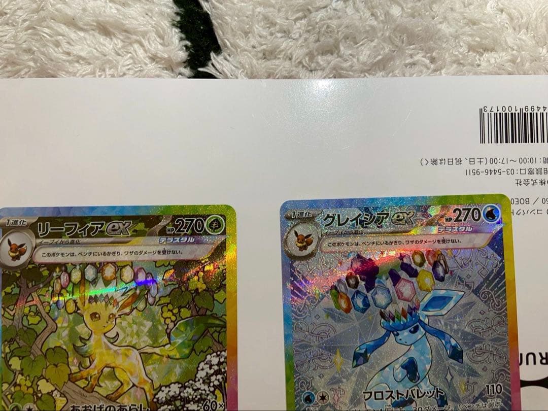 ち*離様 ポケモンカード　サンダース グレイシア リーフィアex ニンフィア　S