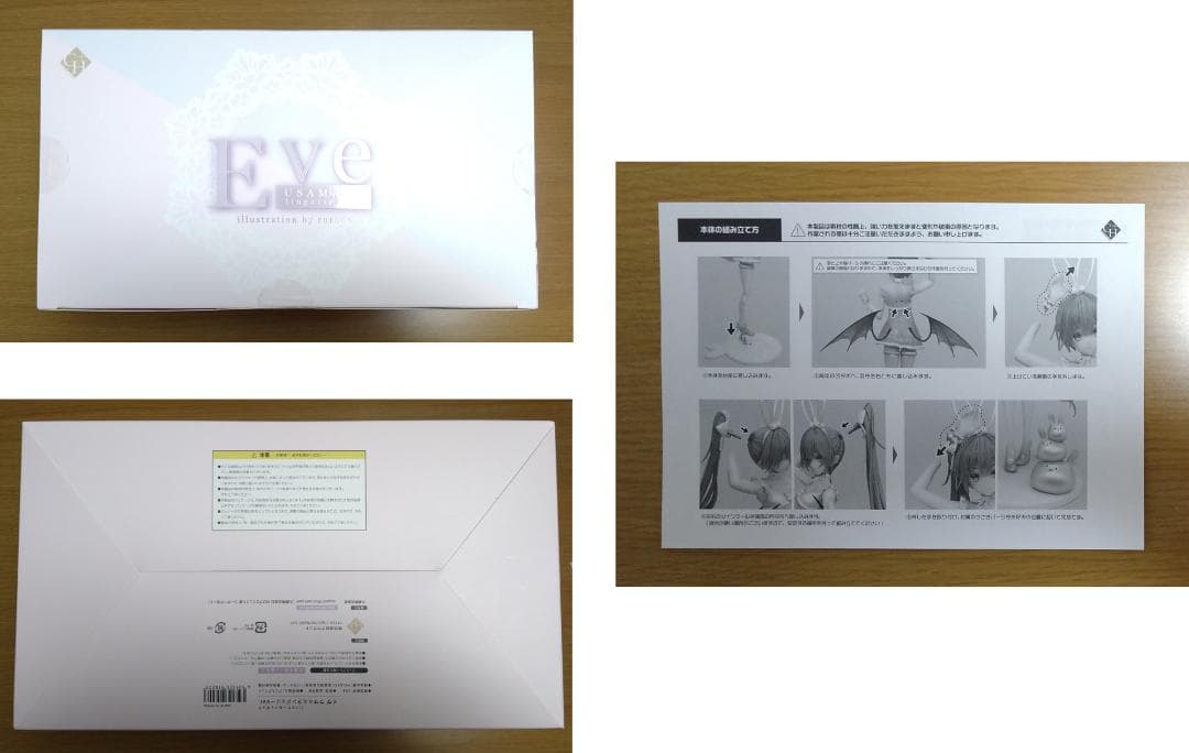 rurudo　イヴ　ウサミミランジェリーVer.　フィギュア