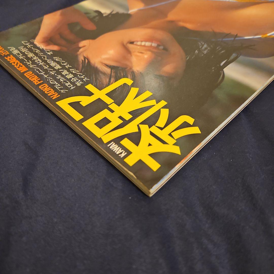 河合奈保子　フォトメッセージ