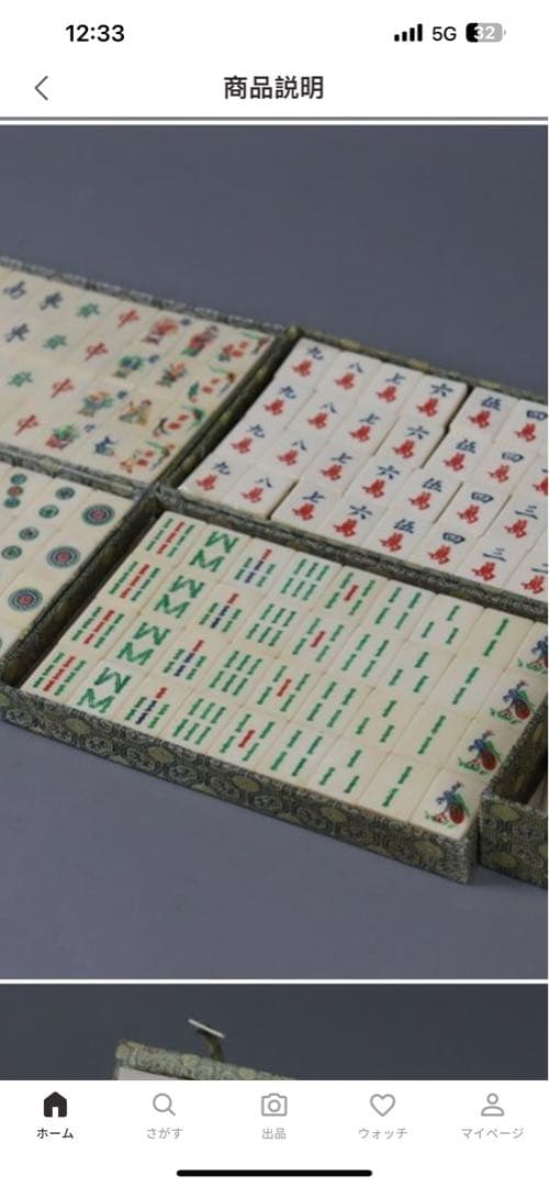 高級麻雀牌 背竹牌 マージャン 中国 箱付 未使用品 検/東洋彫刻 骨牌