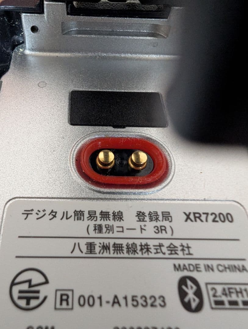 八重洲無線 デジタル簡易無線 5W 登録局 XR7200 SR720同等品 1台