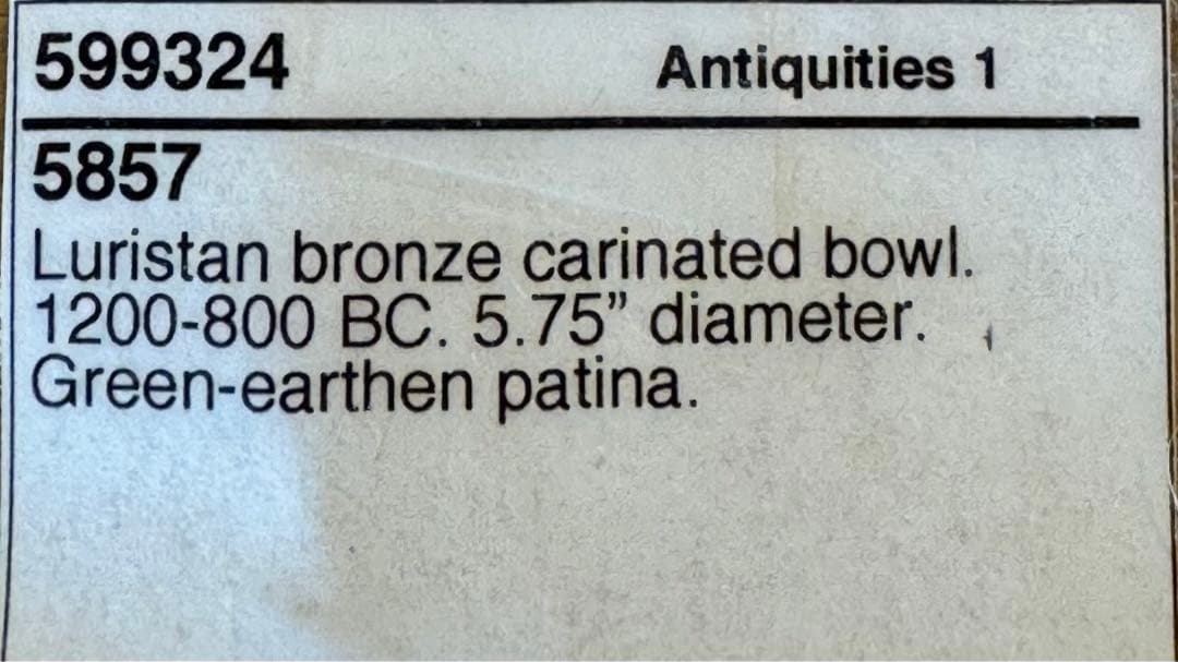 ルリスタン青銅製　ボウル　 紀元前1200~800