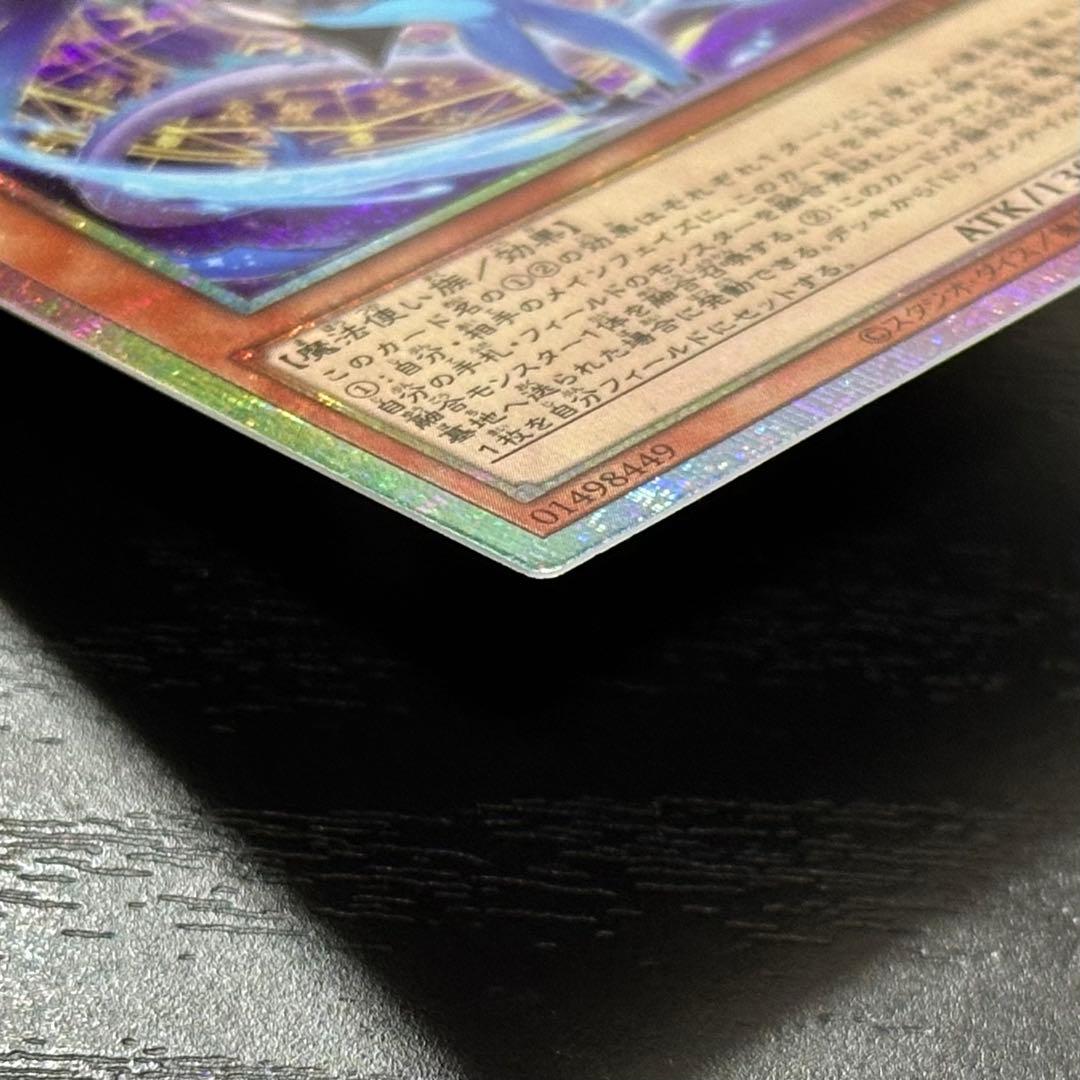 遊戯王 星辰砲手ファイメナ プリズマ 日版