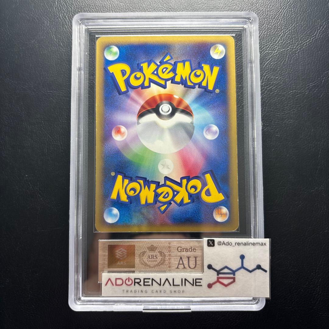 【ARS AU 真贋鑑定】ブラッキー カードe 1st 071/088