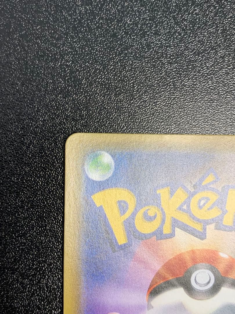 ピカチュウ 044/SM-P スペシャルセット プロモ