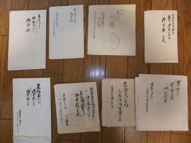 古文書と通行手形多数