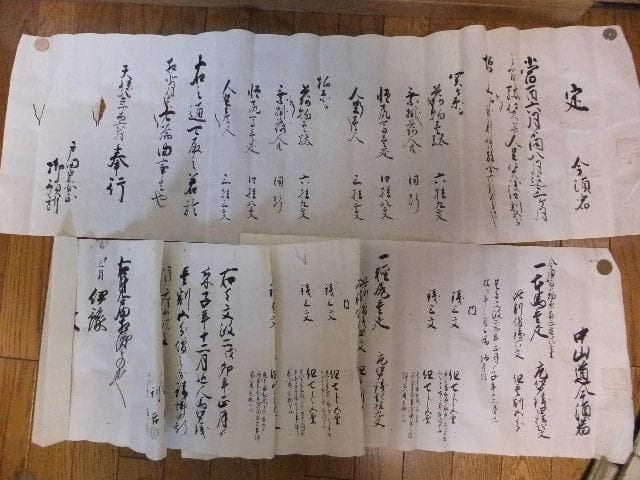 古文書と通行手形多数