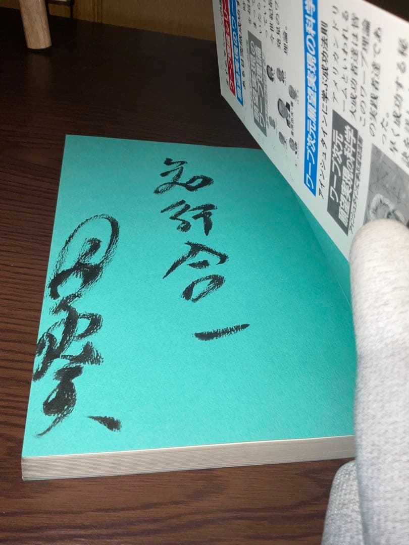 倉原忠夫　成功法則　関連書籍セット　まとめ