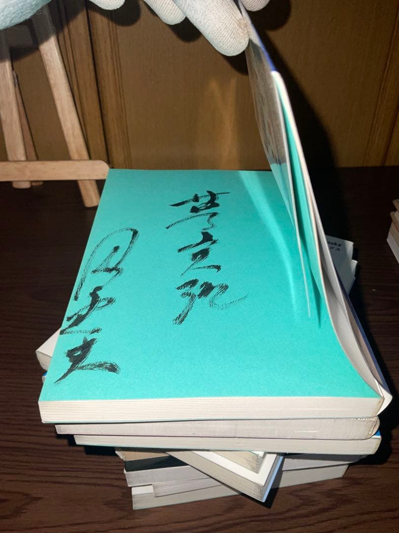 倉原忠夫　成功法則　関連書籍セット　まとめ