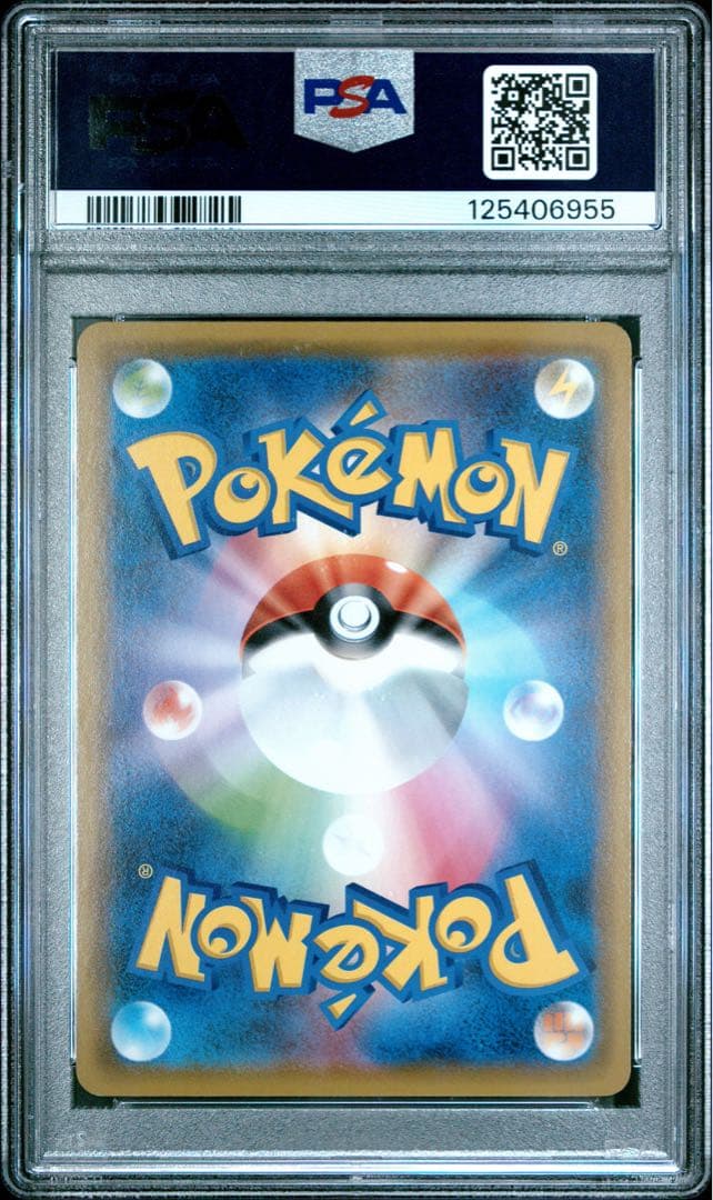 【PSA10】ピカチュウ 124/s-p プロモカードキャンペーン