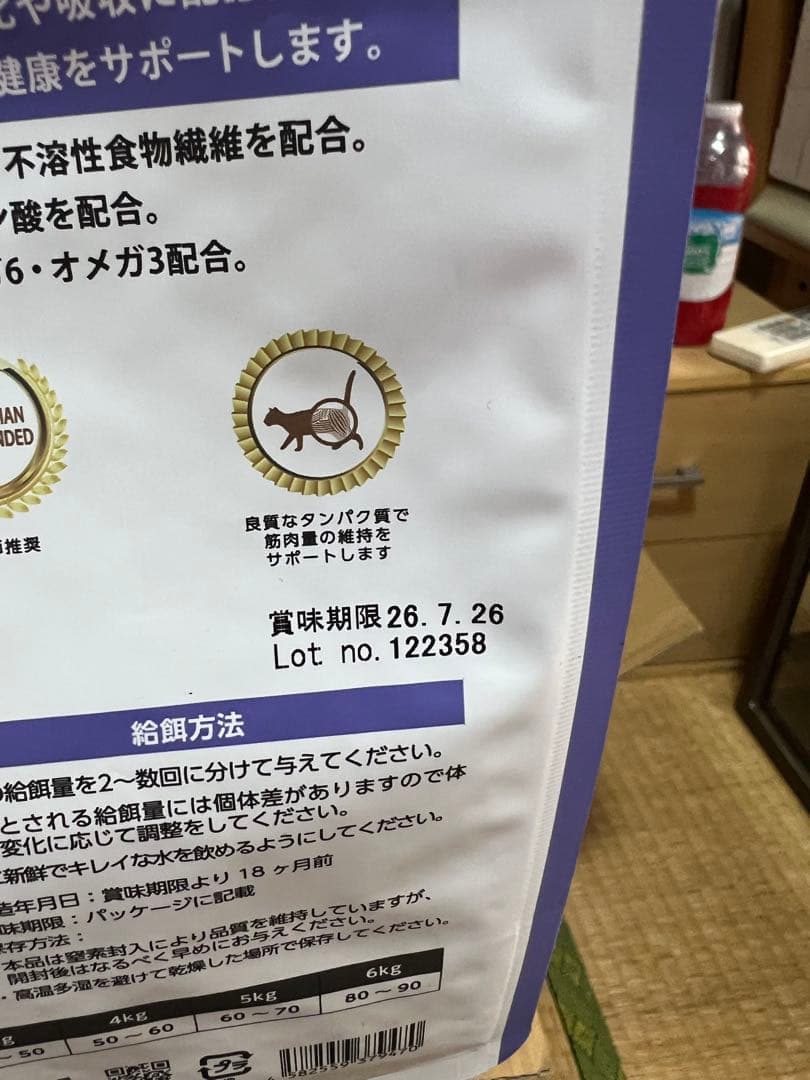 ELMO 室内用大人猫ドライフード　2kg×4 400g×4 9.6kg