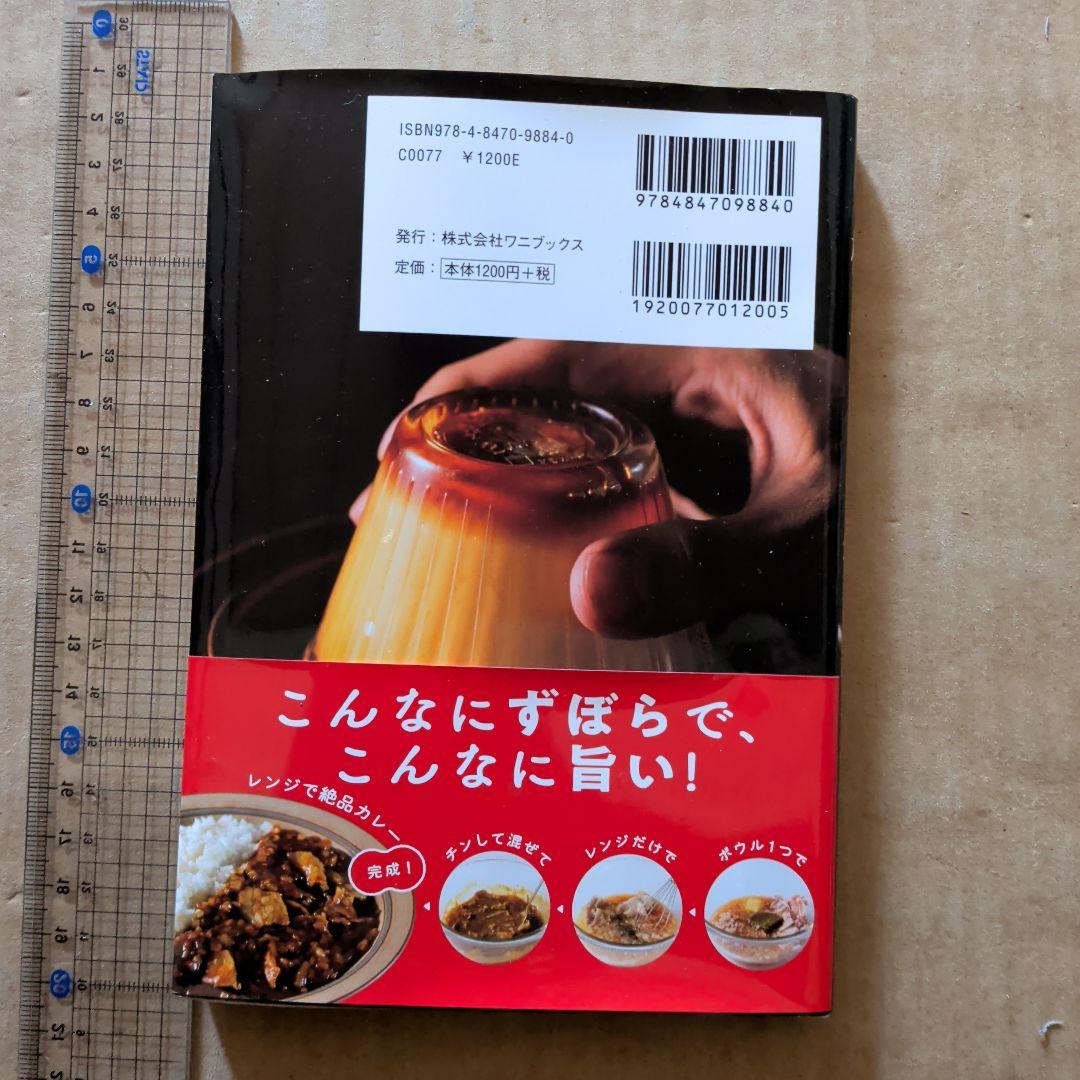 極上ずぼら飯　料理本　おかず　おつまみ　スイーツお菓子　家庭料理　自炊