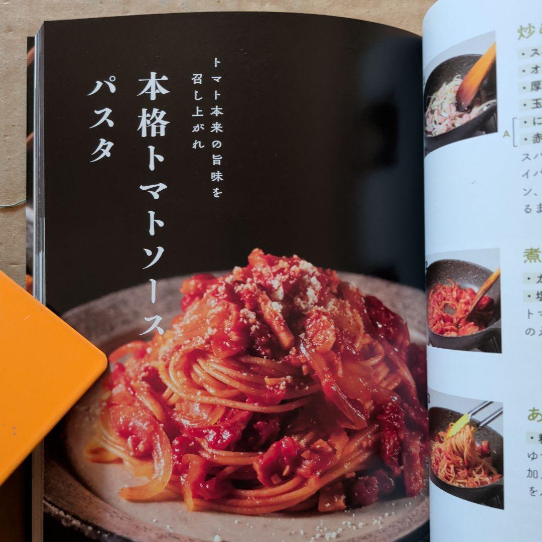 極上ずぼら飯　料理本　おかず　おつまみ　スイーツお菓子　家庭料理　自炊