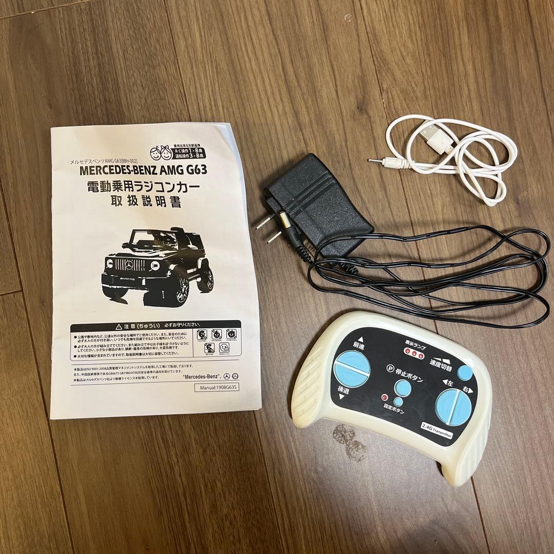 乗用ラジコンカーメルセデスベンツ　結婚式　リングボーイ G63 AMG ゲレンデ