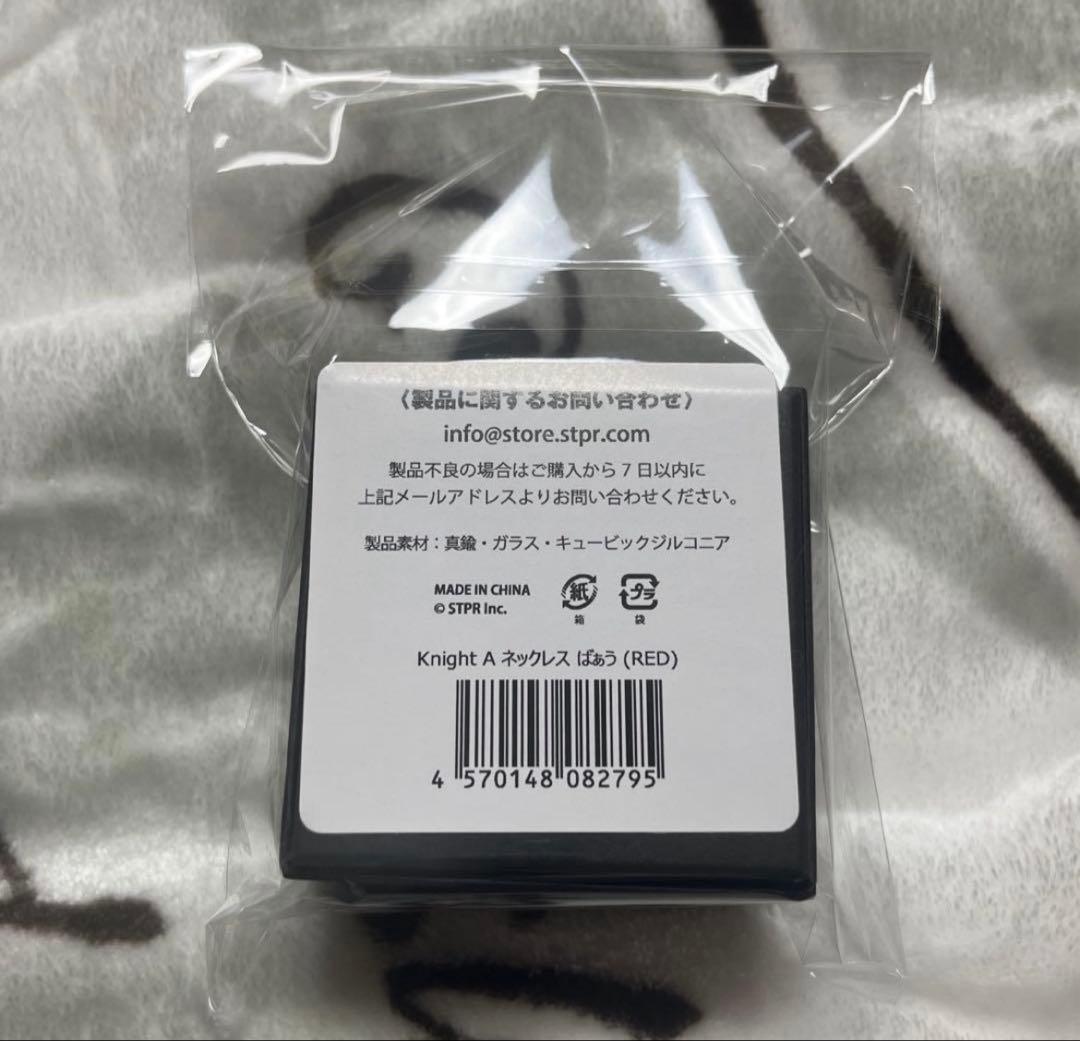 KnightA 騎士A ばぁうくん　ばぁう　ネックレス　グッズ　騎士X